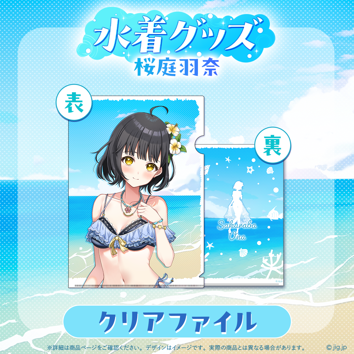 ガールズ&パンツァー クリアファイル 水着 駿河屋 -<中古>ダージリン(水着) A4クリアファイル 「ガールズ