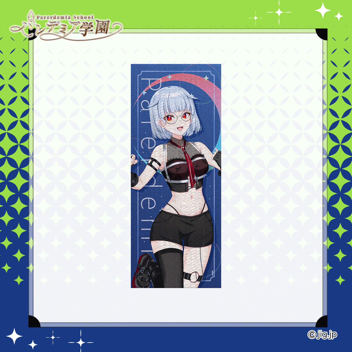 ブレチャ　エマ　ファンクラブ限定　アクスタ　イエロモンキー pa-00022-25wh009__preview.png
