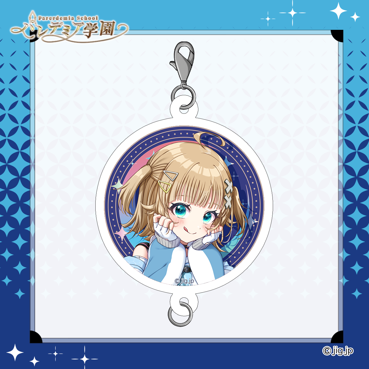 【神童めしあ】KV繋がるチャーム | パレデミア学園公式ストア