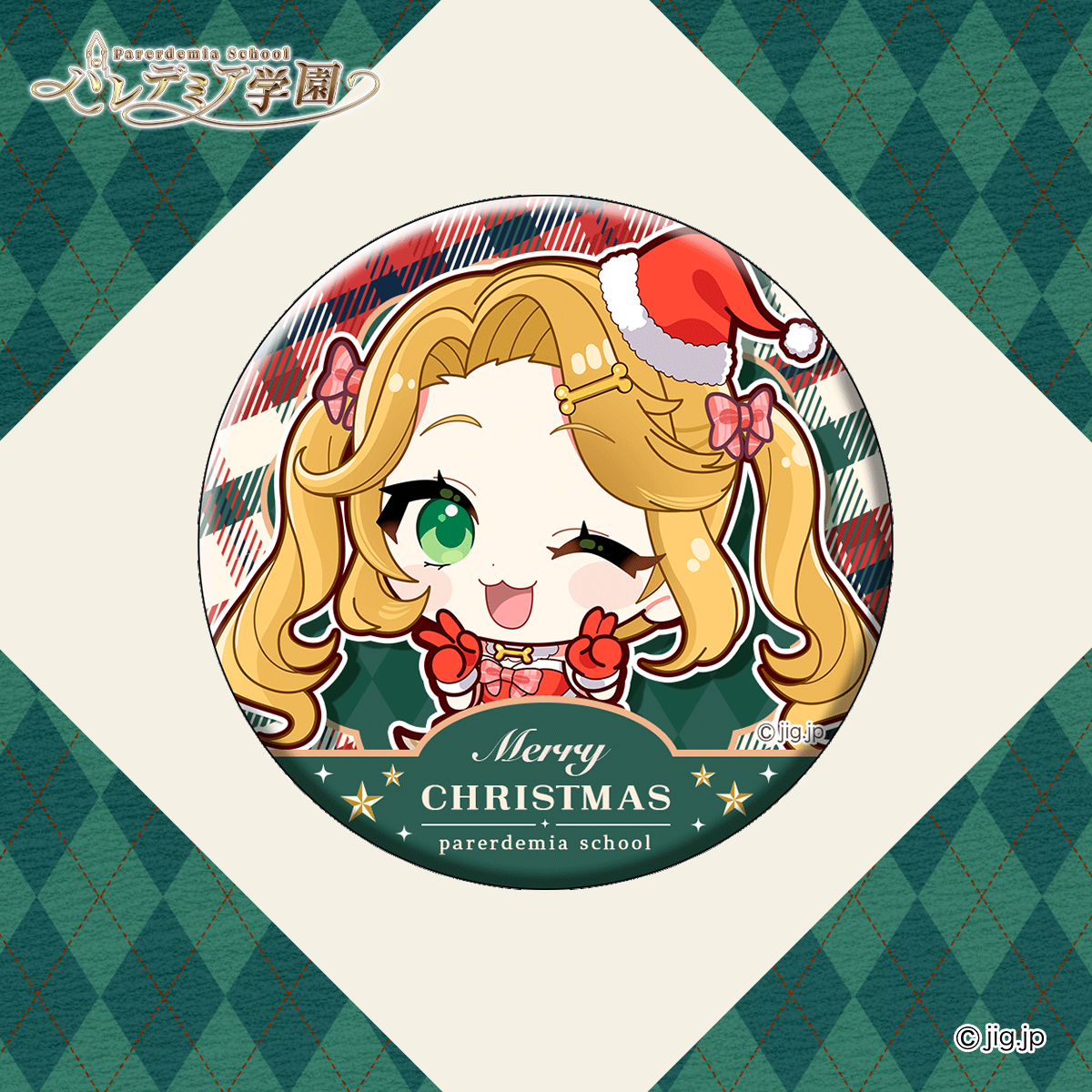 黄金つむぎ】クリスマス缶バッジ | パレデミア学園公式ストア