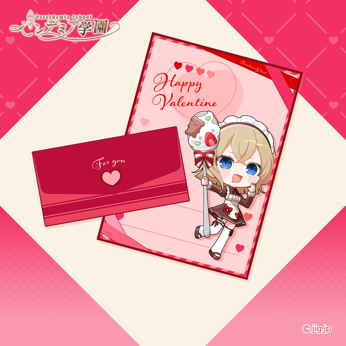 天透あわ】バレンタイン複製手書きメッセージ付きラブレター風色紙